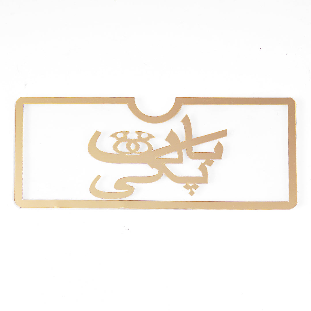 Baat Pakki Acrylic Envelopes - Ardor