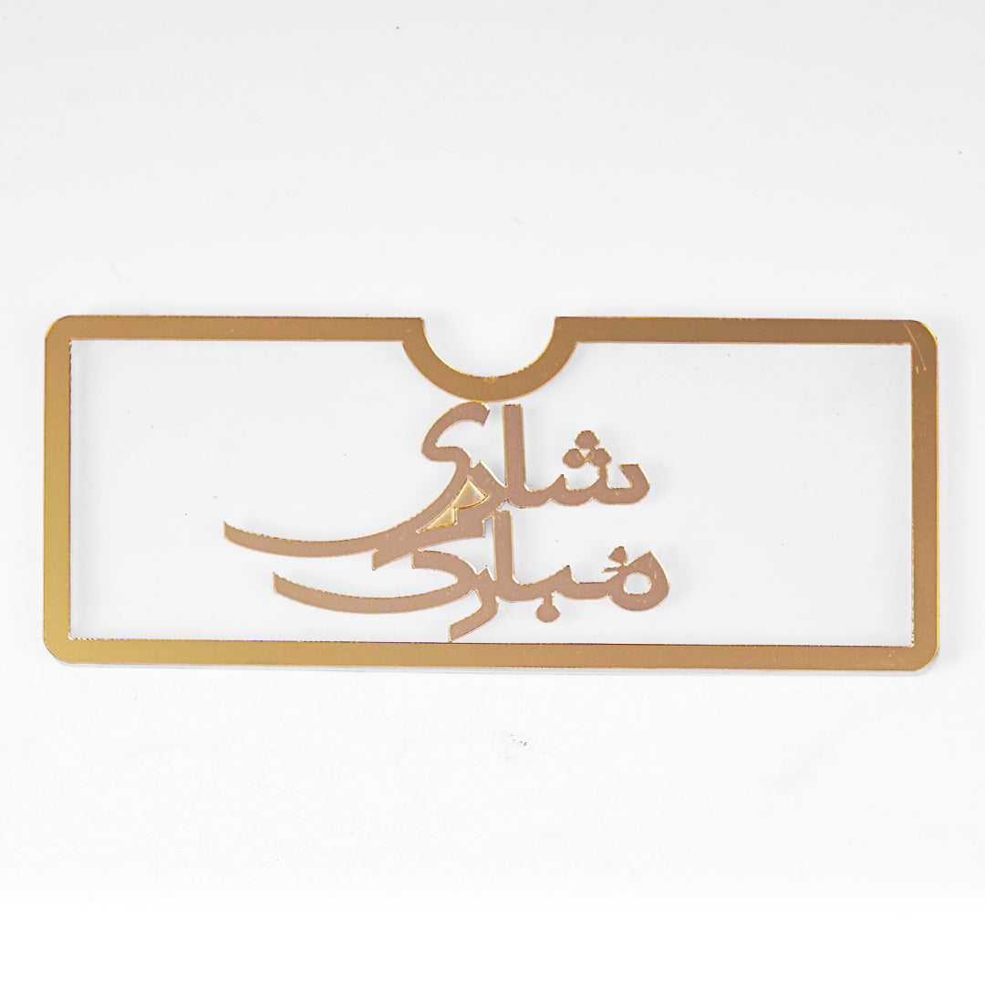 Shadi Mubarak Acrylic Envelopes - Ardor