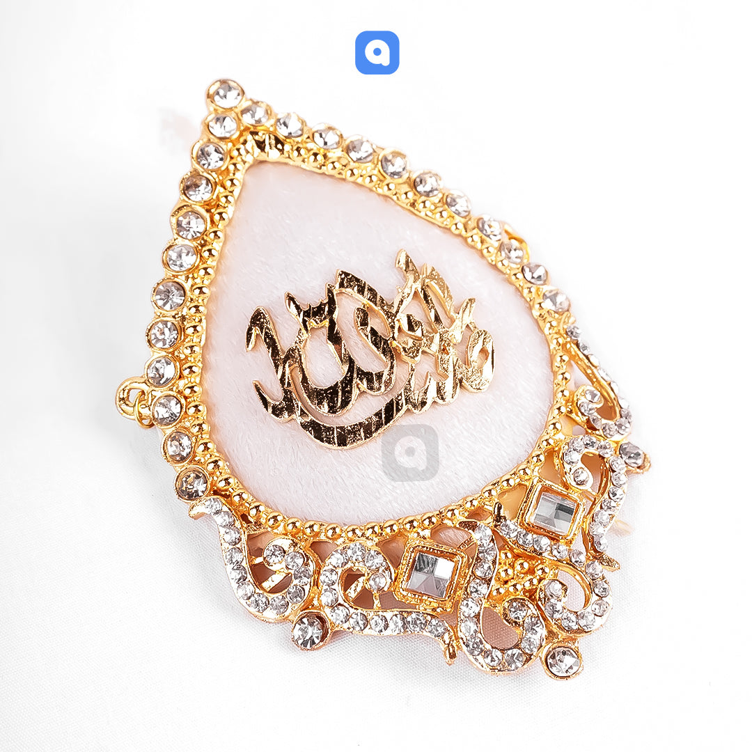 Metal Imam Zamin – Traditional Islamic Wedding Gift