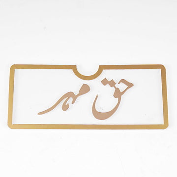 Haq Mehar Acrylic Envelopes - Ardor