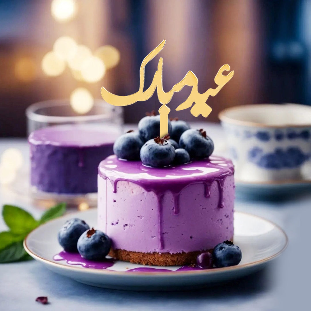 Eid Mubarak Cake Topper