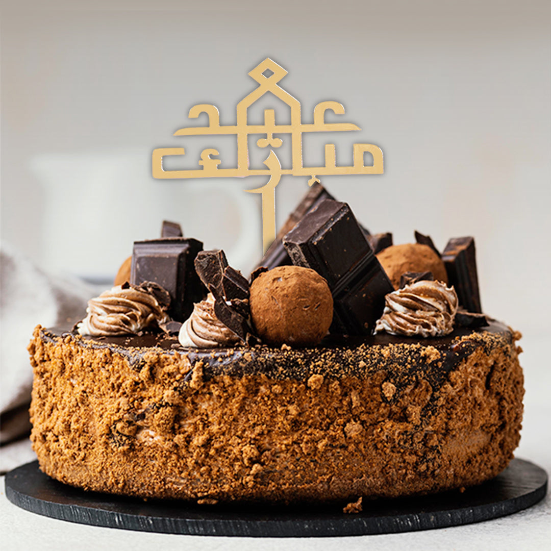 Eid Mubarak Cake Topper