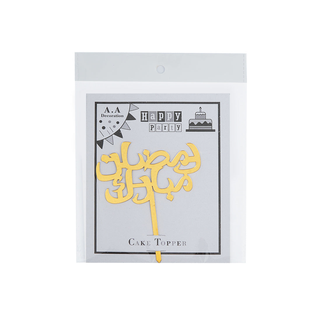 Ramadan Mubarak Acrylic Cake Topper