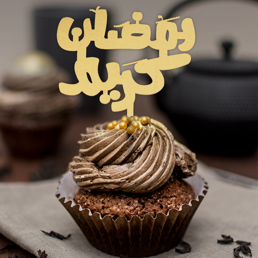 Ramadan Mubarak acrylic Cake Topper