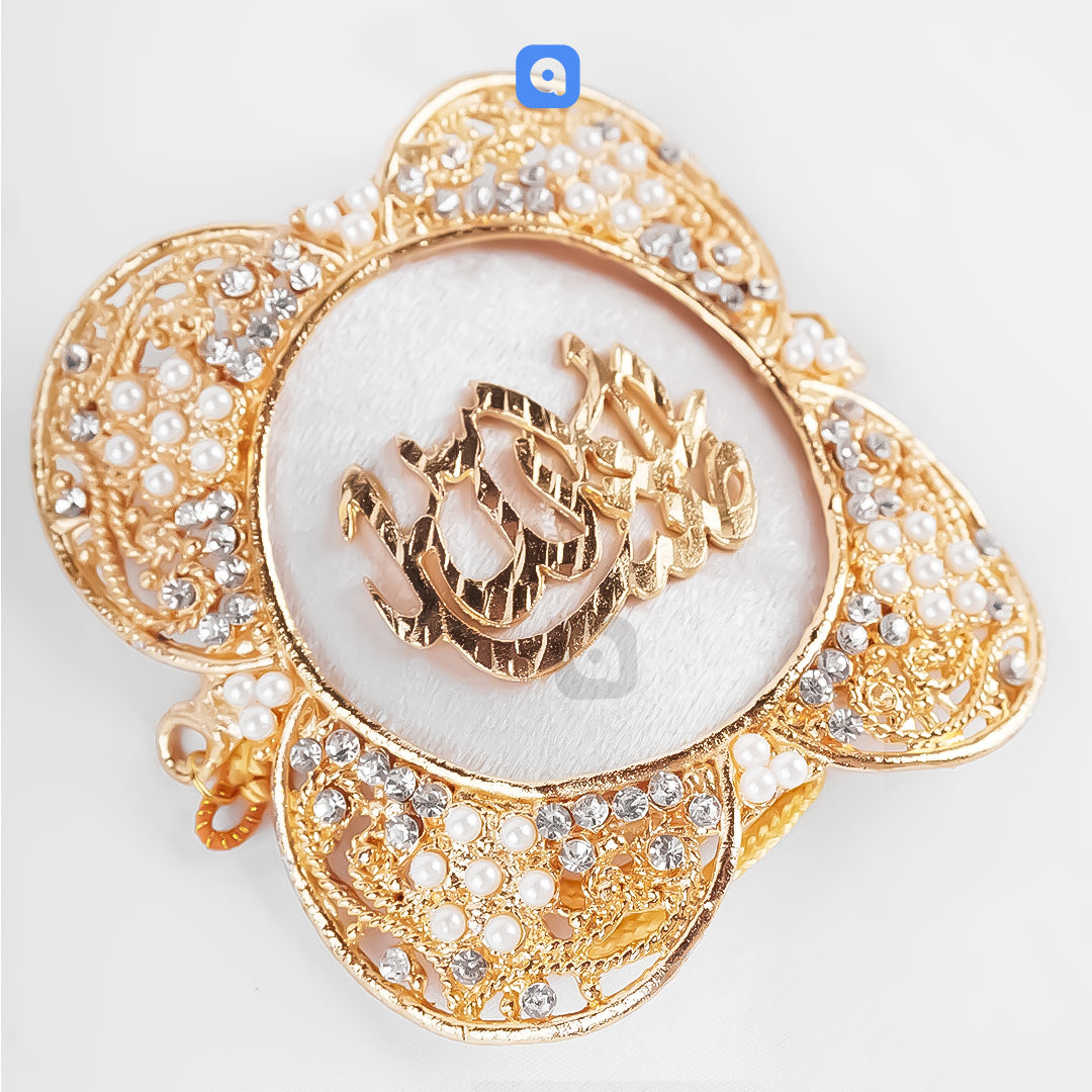 Metal Imam Zamin – Traditional Islamic Wedding Gift