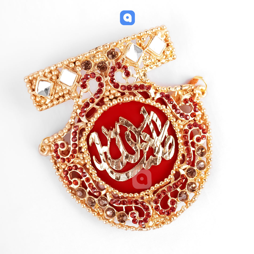 Metal Imam Zamin – Traditional Islamic Wedding Gift