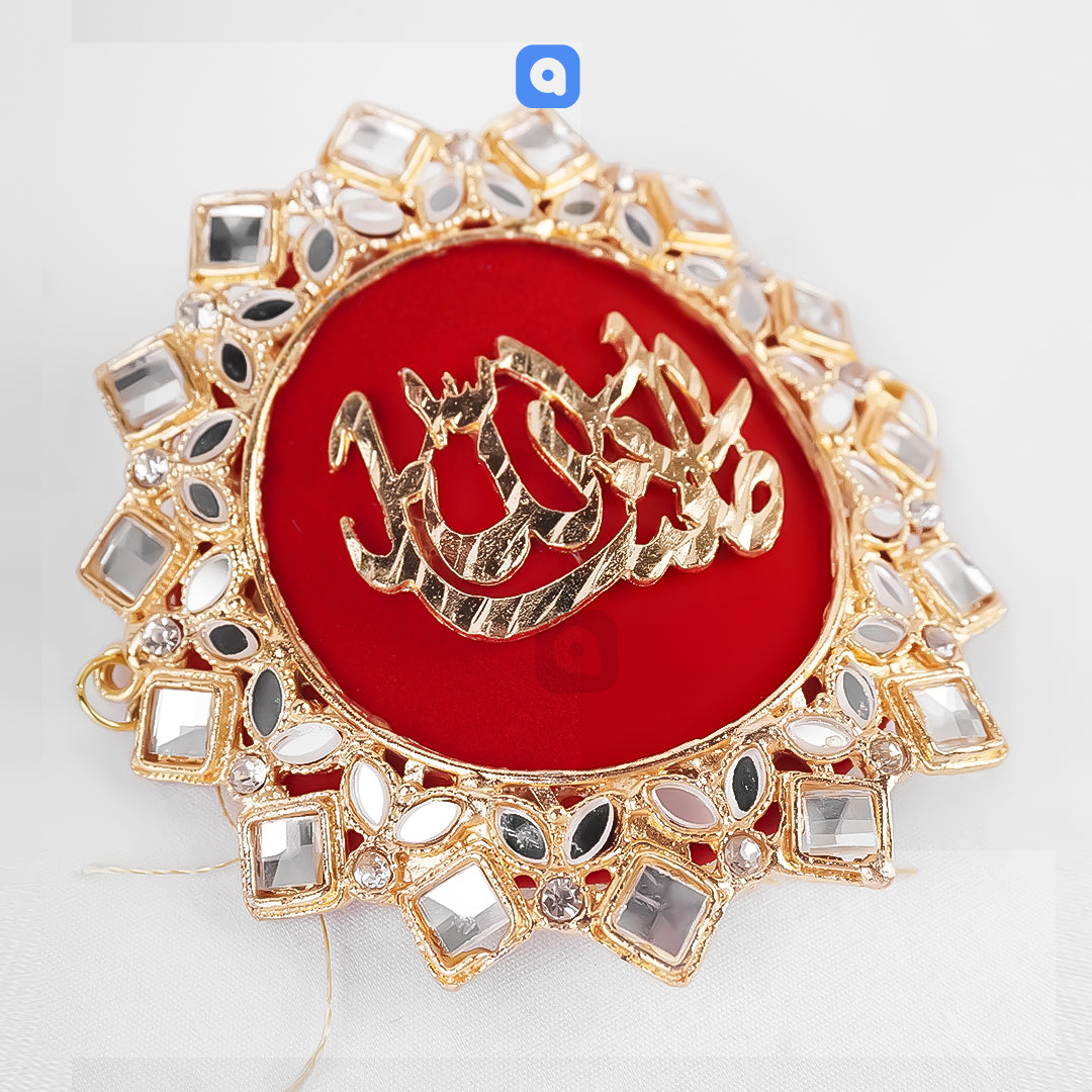 Metal Imam Zamin – Traditional Islamic Wedding Gift