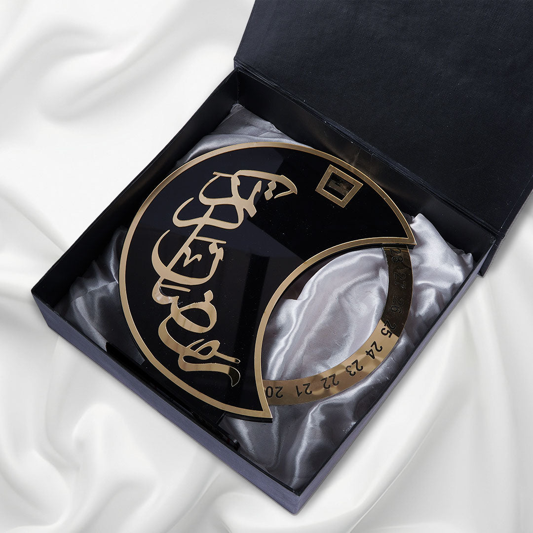 Rotatable Ramadan Advent Calendar