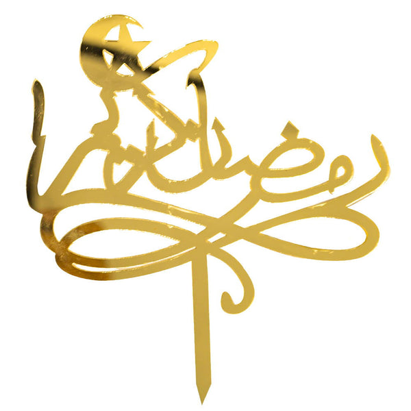 زينة الكيك الرمضانية