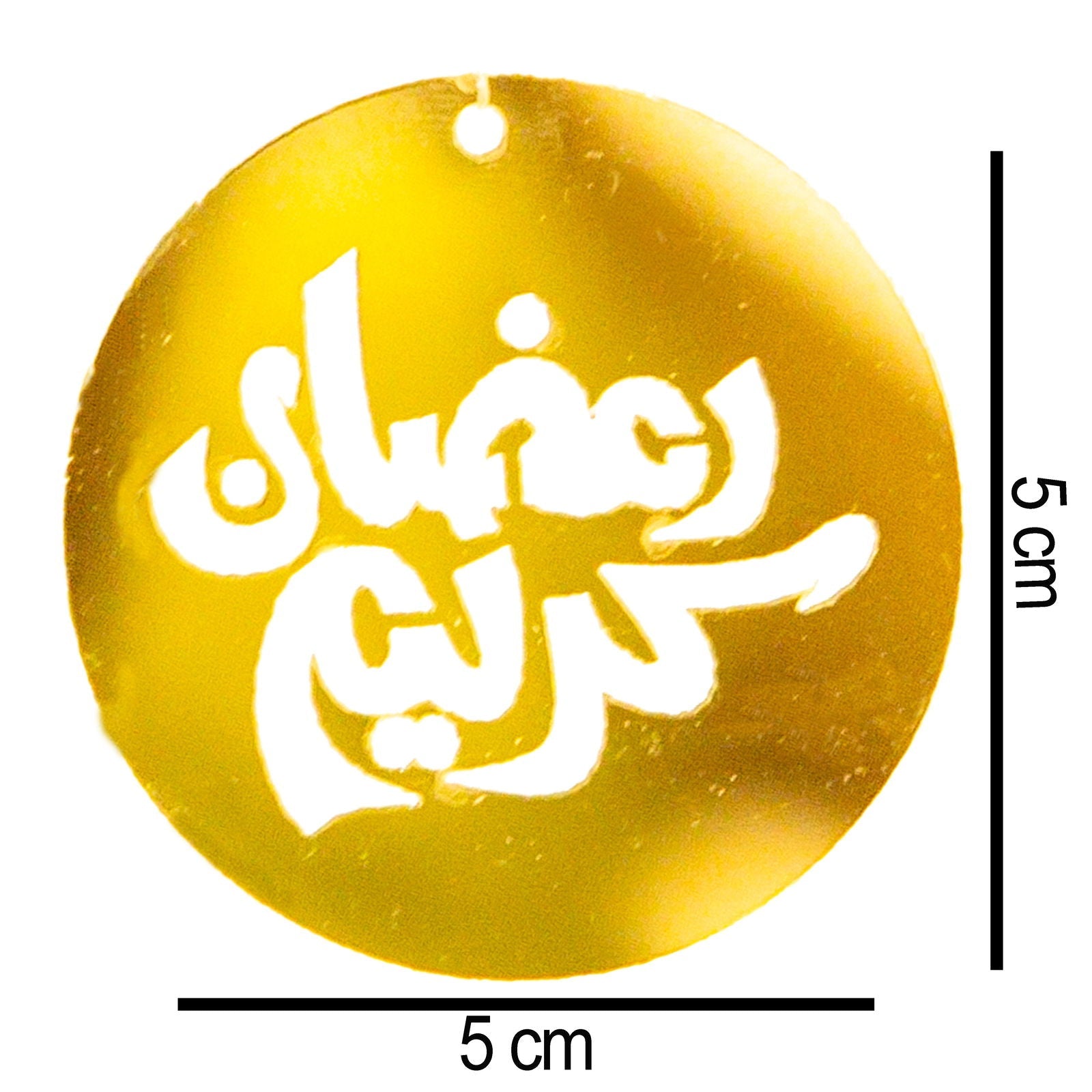ستائر رمضان كريم صغيرة