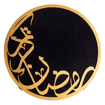 Ramadan Khajoor Tray - Ardor