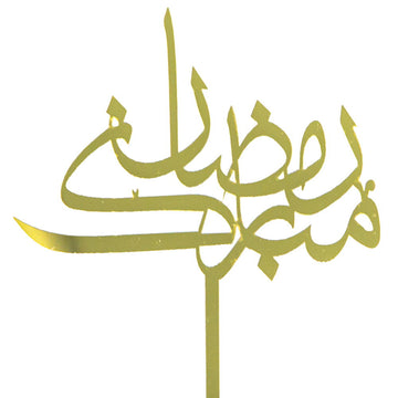 Ramadan Mubarak Cake Topper