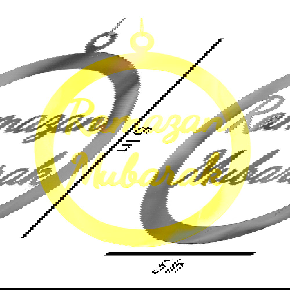 رمضان مبارك معلقات كبيرة